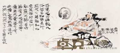 林墉 庚午（1990）年作 人物 镜心 52×116cm